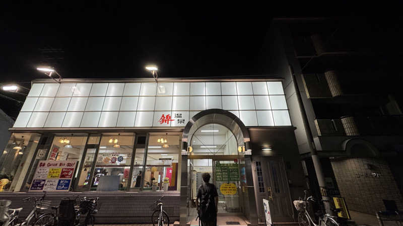 megさんの錦温泉のサ活写真