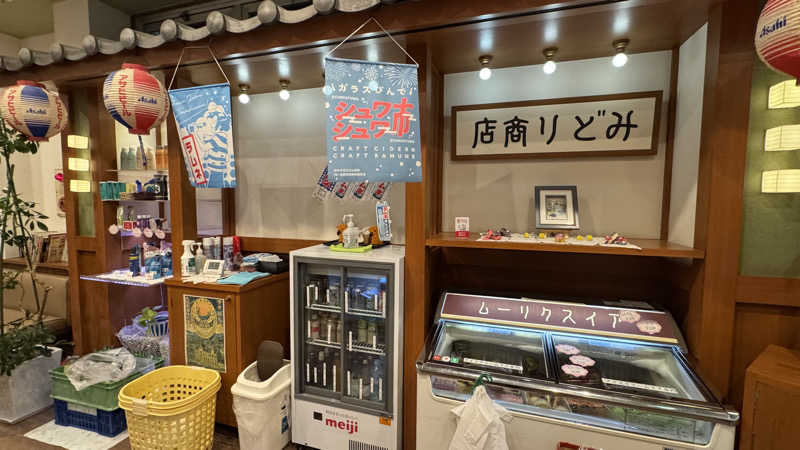 megさんのみどり温泉のサ活写真