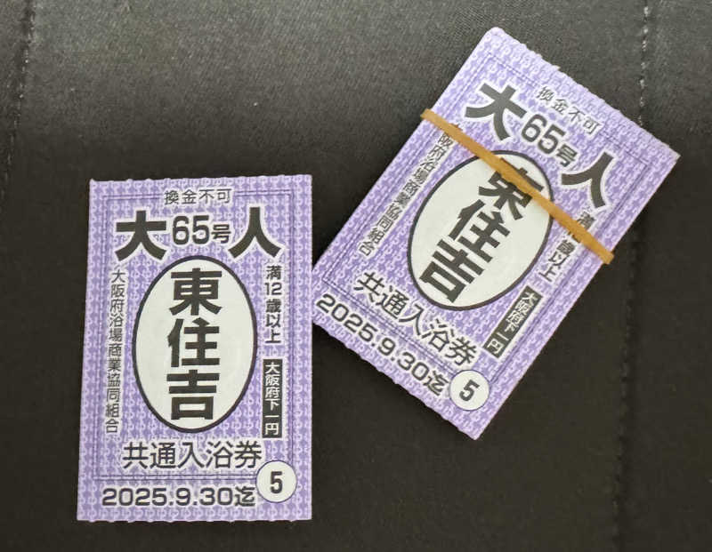 megさんのみどり温泉のサ活写真