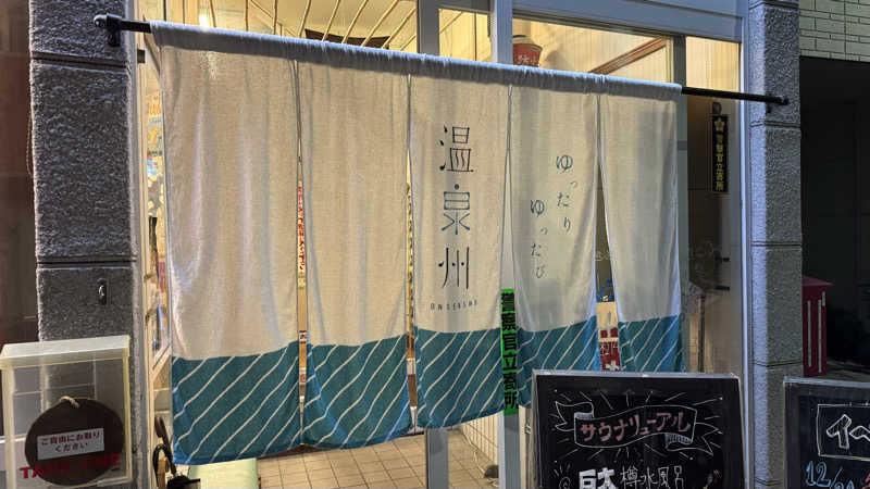 megさんの辰巳温泉のサ活写真