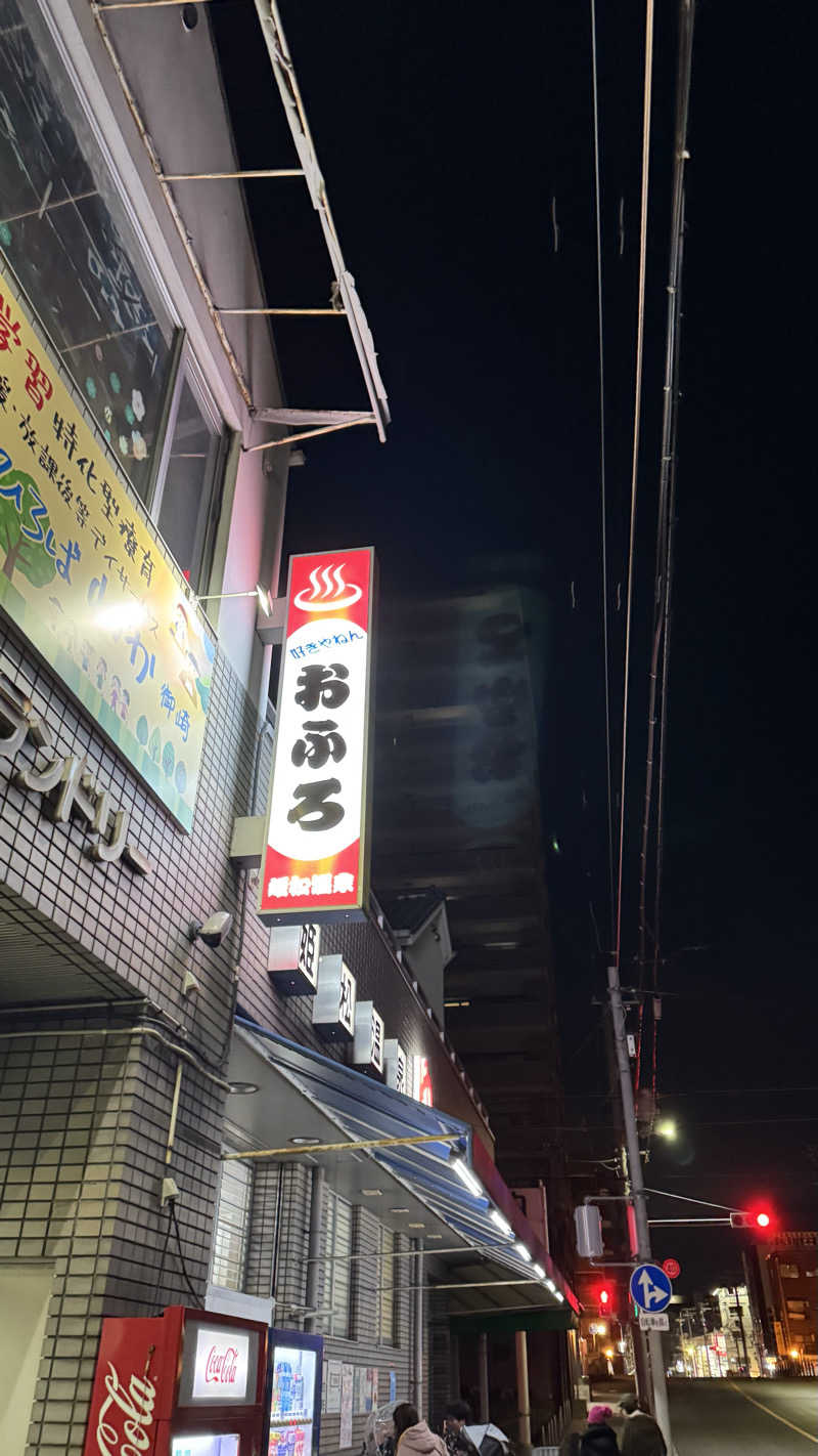 megさんの姫松温泉のサ活写真