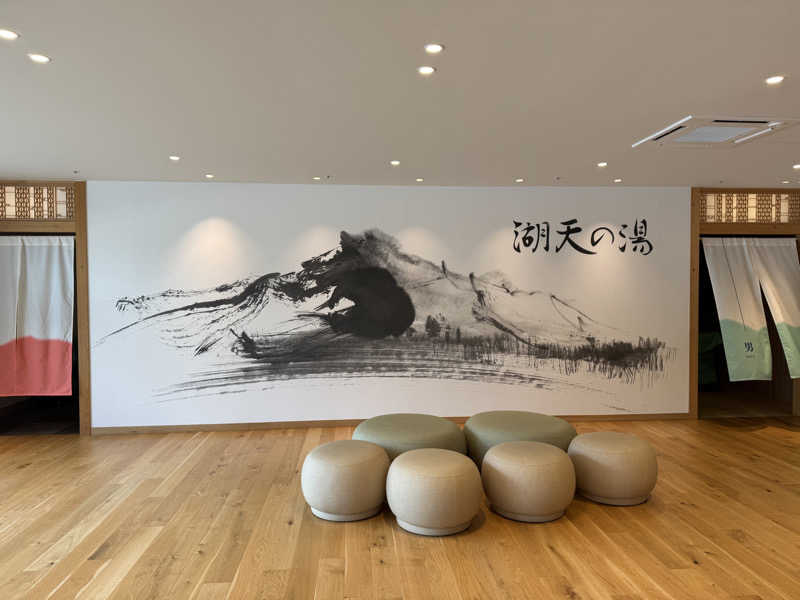 さうニャンさんの白樺リゾート 池の平ホテル「湖天の湯」のサ活写真