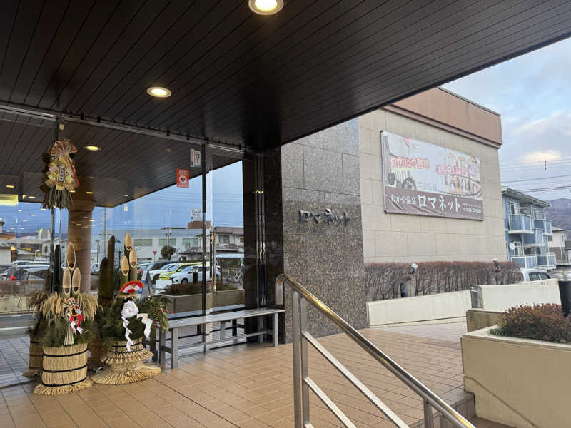 さうニャンさんの美肌の湯 ロマネットのサ活写真