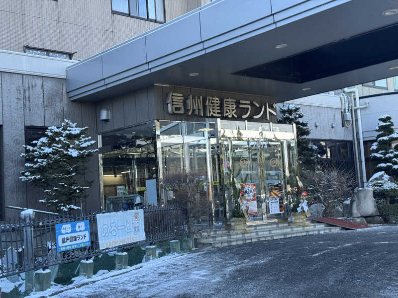 さうニャンさんの信州健康ランドのサ活写真