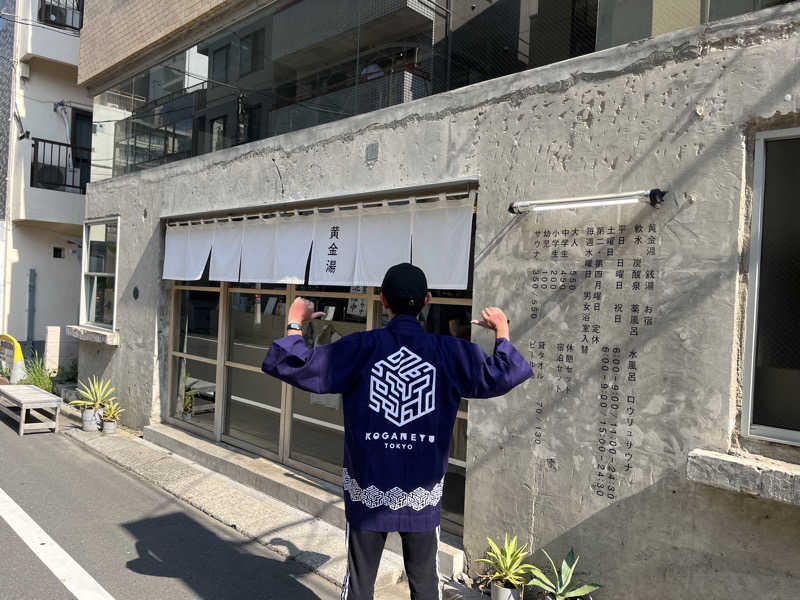 ナガトトノイきなりさんの黄金湯のサ活写真