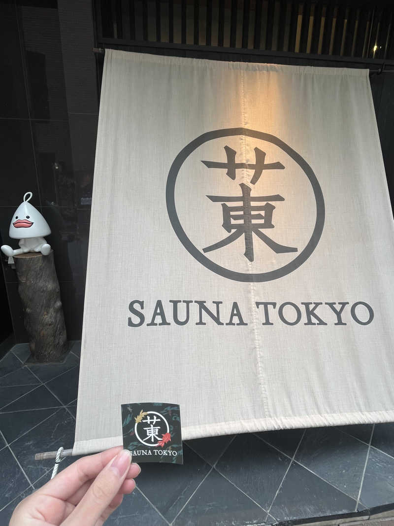 ナガトトノイきなりさんのサウナ東京 (Sauna Tokyo)のサ活写真