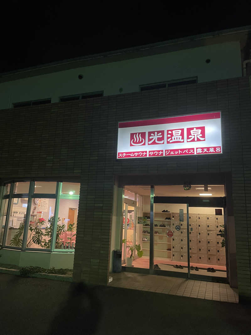 熱波師あさこちゃんさんの光温泉のサ活写真