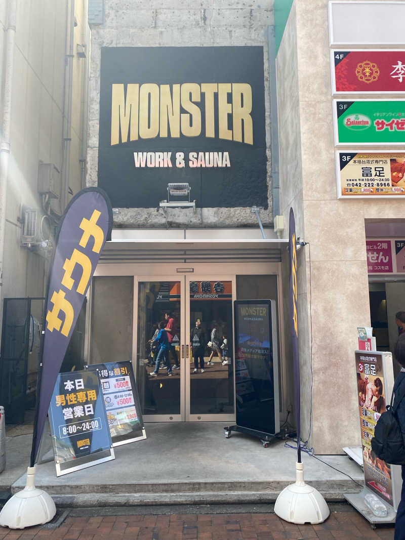 岩風呂さんのMONSTER WORK & SAUNAのサ活写真