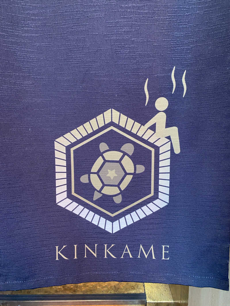 岩風呂さんの生姜サウナ「金の亀」のサ活写真