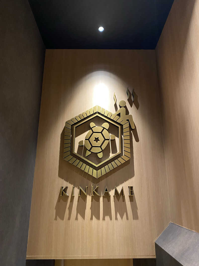 岩風呂さんの生姜サウナ「金の亀」のサ活写真