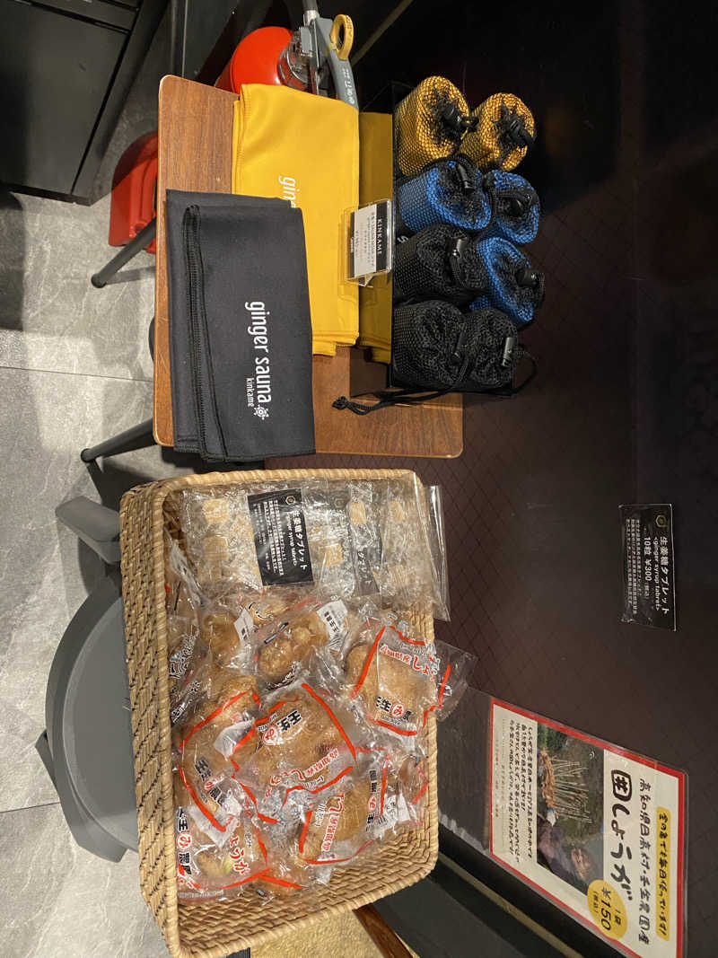 岩風呂さんの生姜サウナ「金の亀」のサ活写真