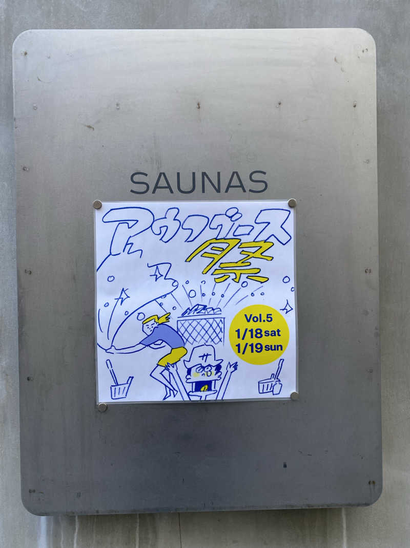 岩風呂さんの渋谷SAUNASのサ活写真