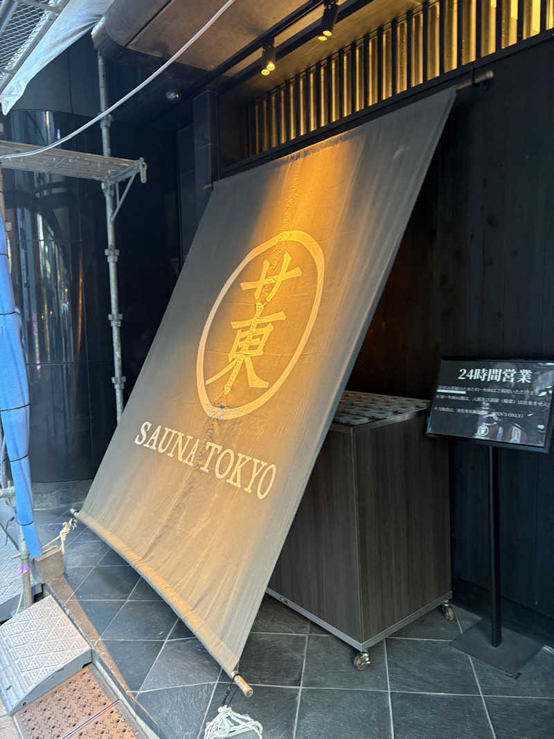 もちさんのサウナ東京 (Sauna Tokyo)のサ活写真