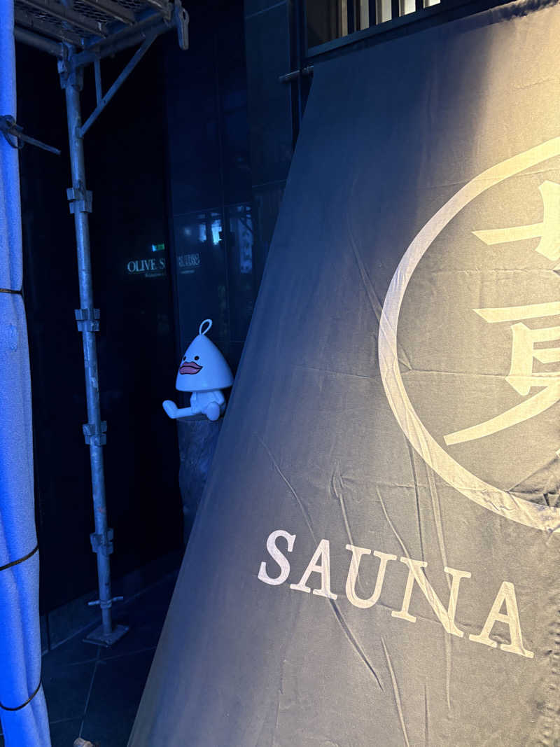 もちさんのサウナ東京 (Sauna Tokyo)のサ活写真