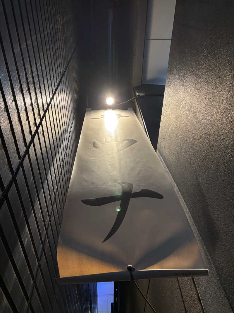 もちさんのサウナ東京 (Sauna Tokyo)のサ活写真