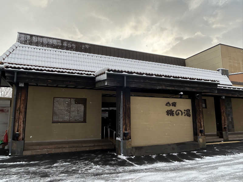 なっちゃんさんの一関温泉 山桜桃の湯のサ活写真