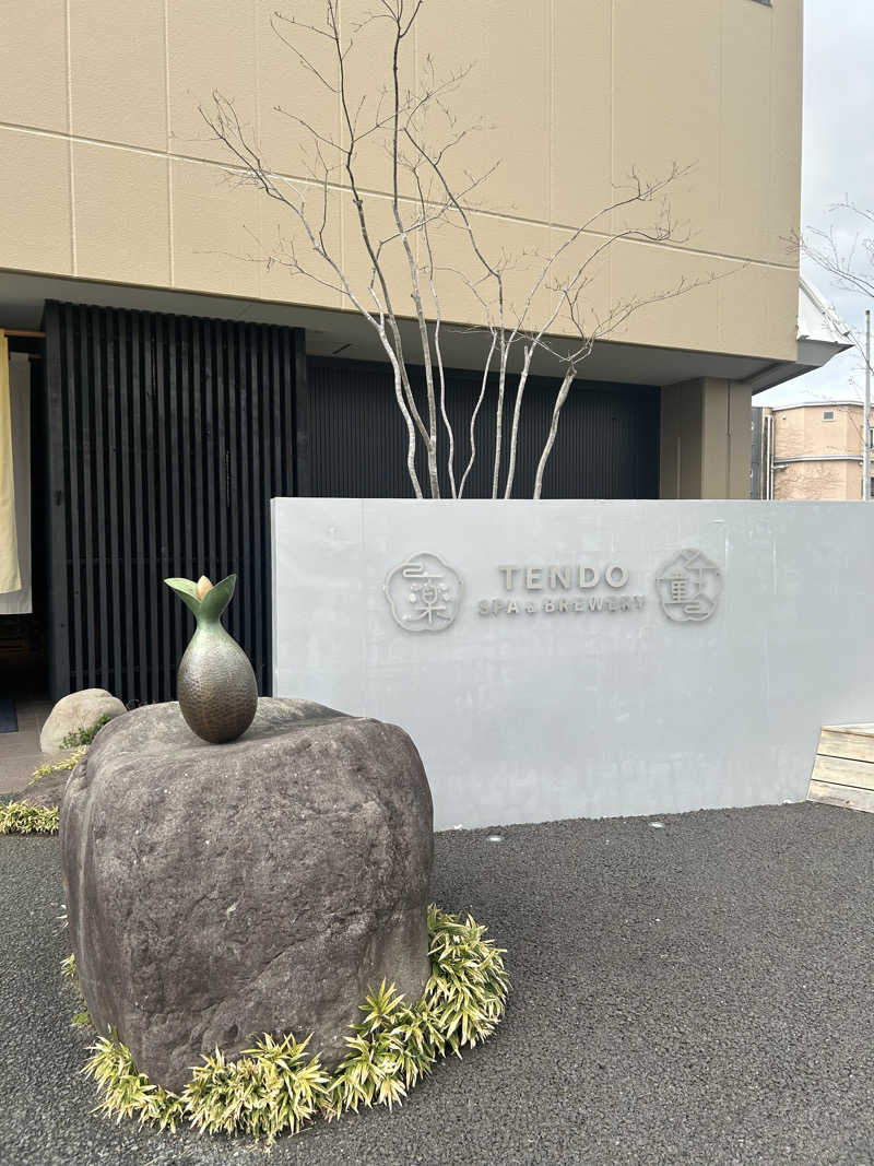 なっちゃんさんのプライベートサウナ 月灯り / 湯坊いちらくTENDO SPA&BREWERYのサ活写真