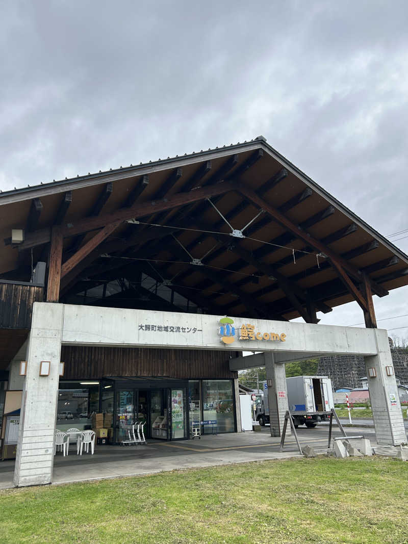 なっちゃんさんの大鰐町地域交流センター 鰐come(ワニカム)のサ活写真
