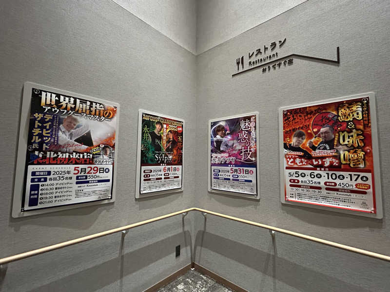 なっちゃんさんの愛子天空の湯 そよぎの杜のサ活写真