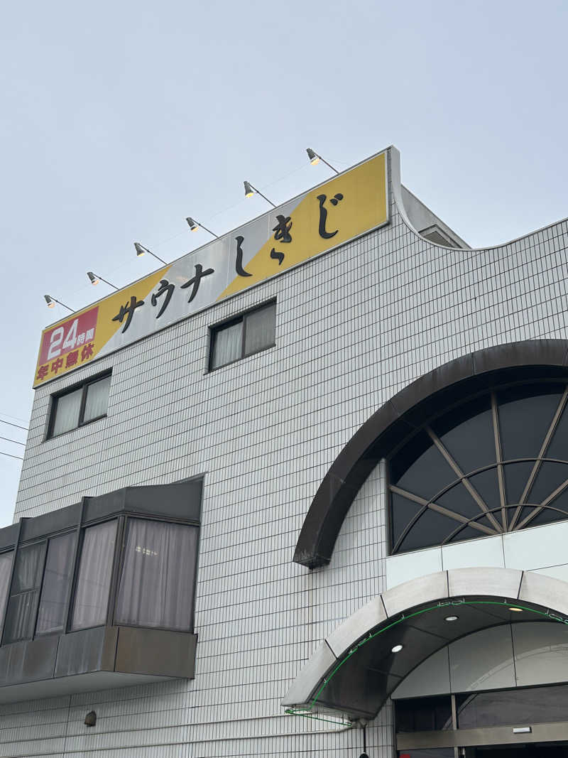 なっちゃんさんのサウナしきじのサ活写真