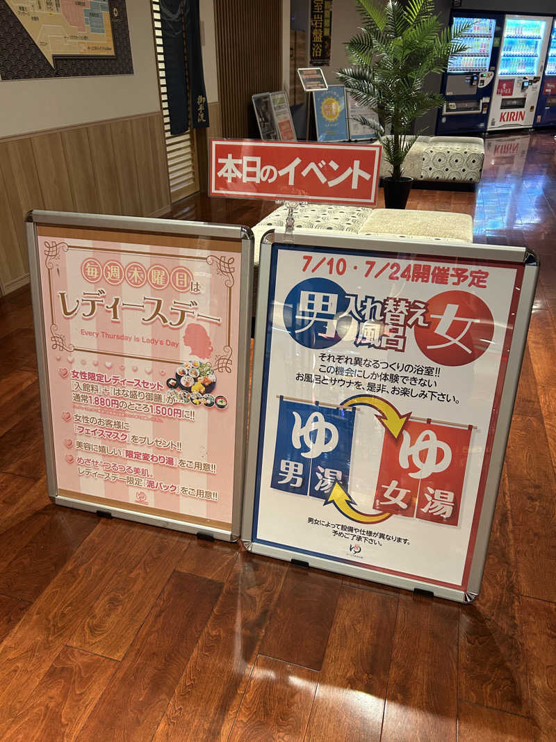 なっちゃんさんのゆ〜とぴあ仙台南のサ活写真