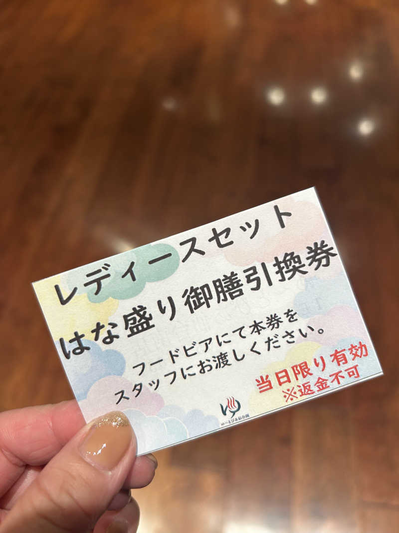 なっちゃんさんのゆ〜とぴあ仙台南のサ活写真