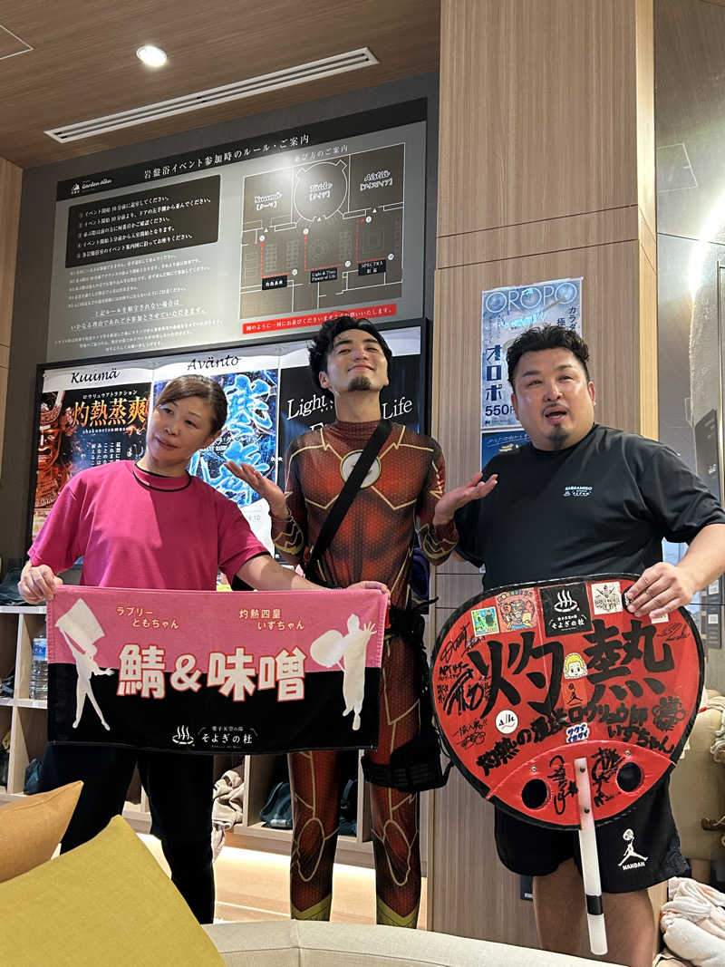 なっちゃんさんの愛子天空の湯 そよぎの杜のサ活写真