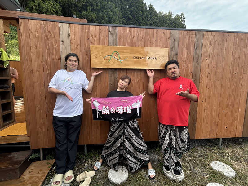 なっちゃんさんのKIKUTAN SAUNAのサ活写真