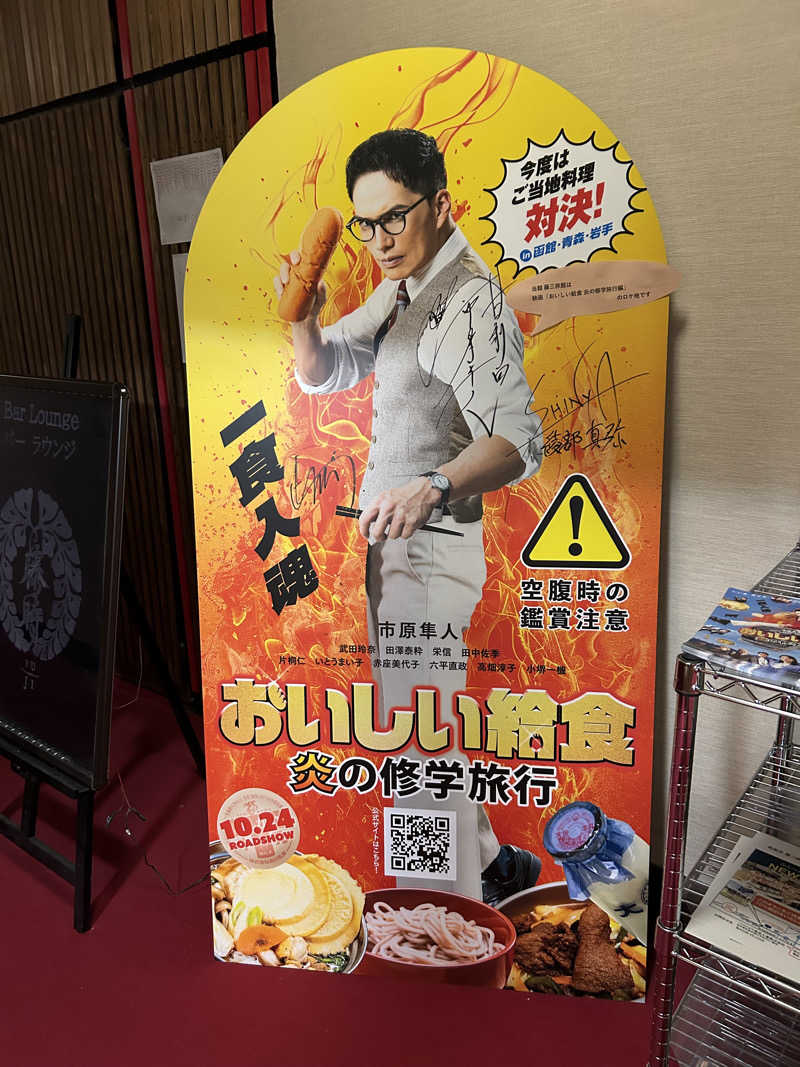 なっちゃんさんの鉛温泉 藤三旅館のサ活写真