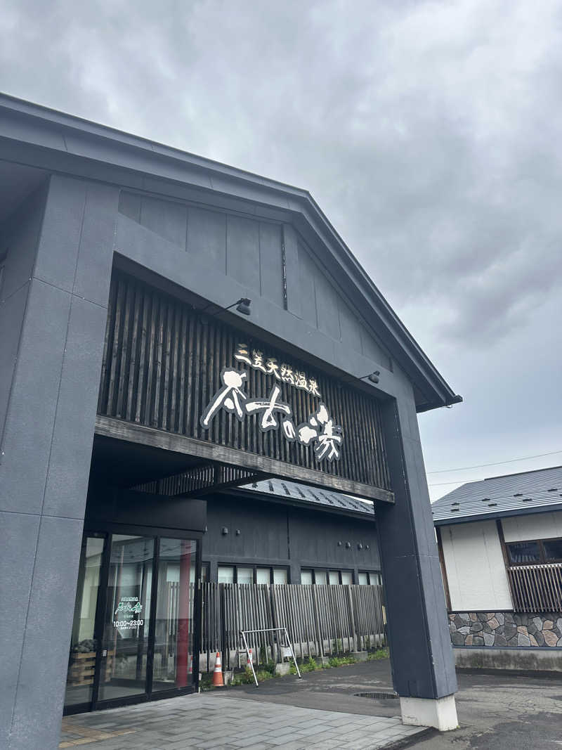 野球太郎@北海道/野球人/会社員さんの三笠天然温泉 太古の湯のサ活写真