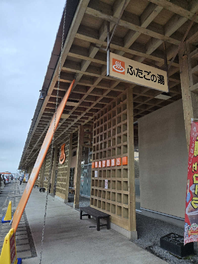 耕太さんの道の駅 上品の郷 (ふたごの湯)のサ活写真