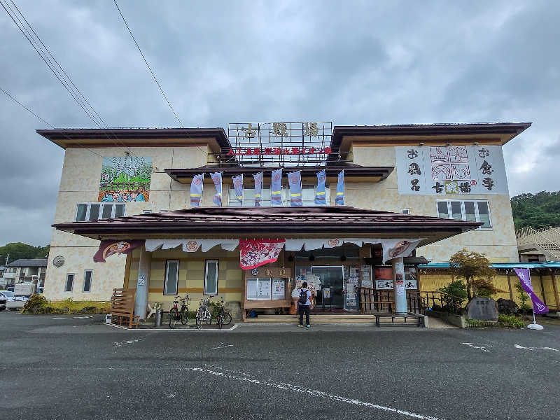 耕太さんの古戦場のサ活写真