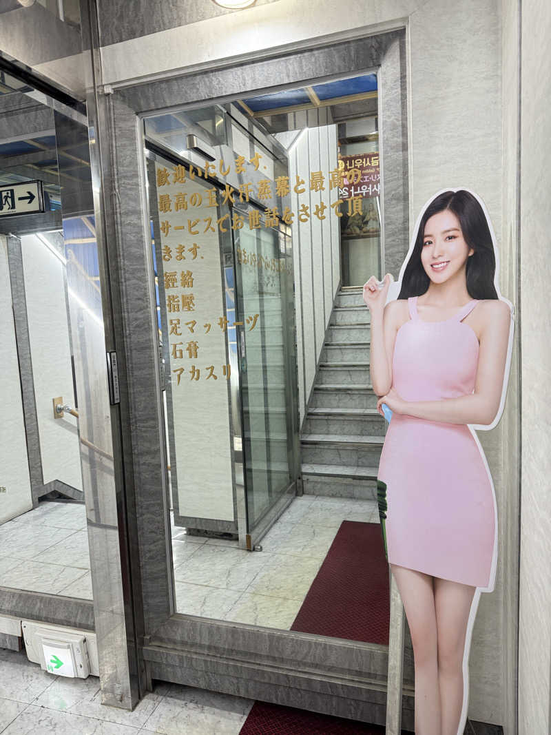 noriさんの明洞チムジルバン黄金サウナのサ活写真