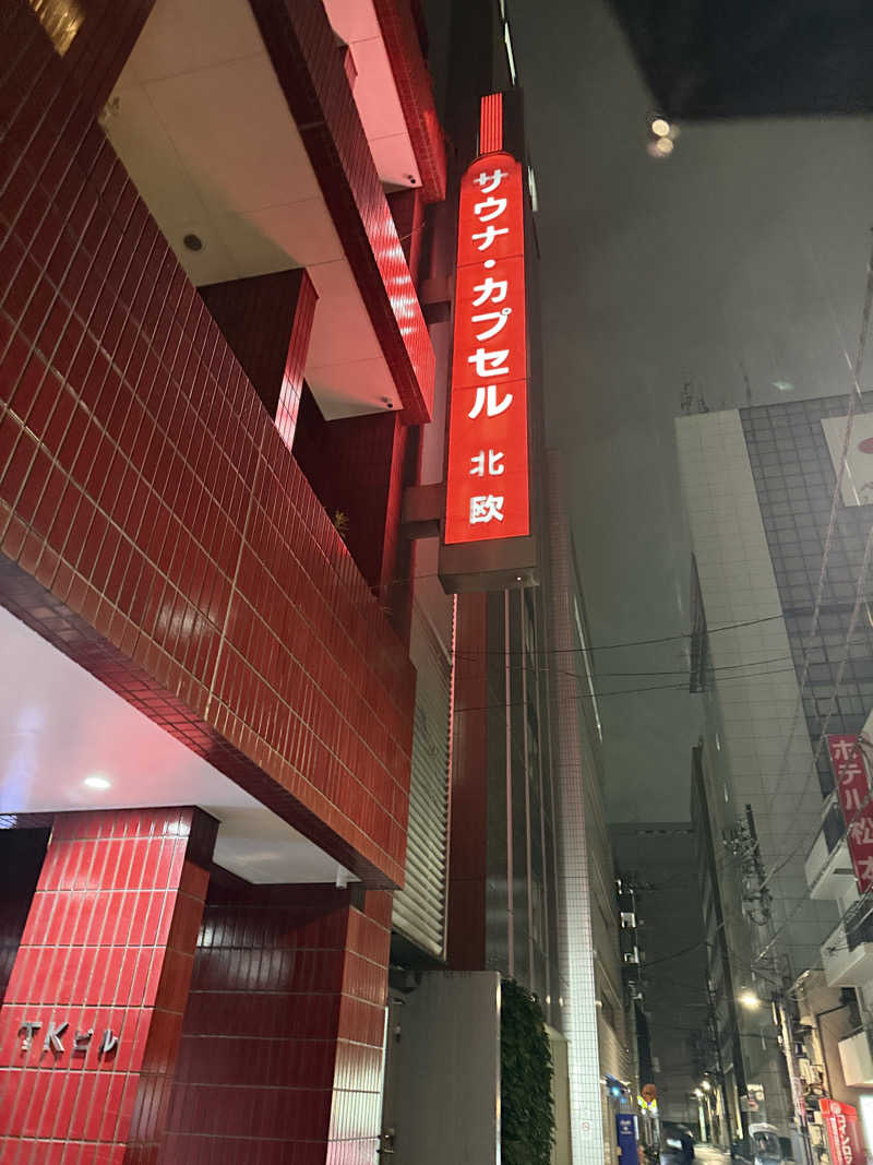 noriさんのサウナ&カプセルホテル 北欧のサ活写真