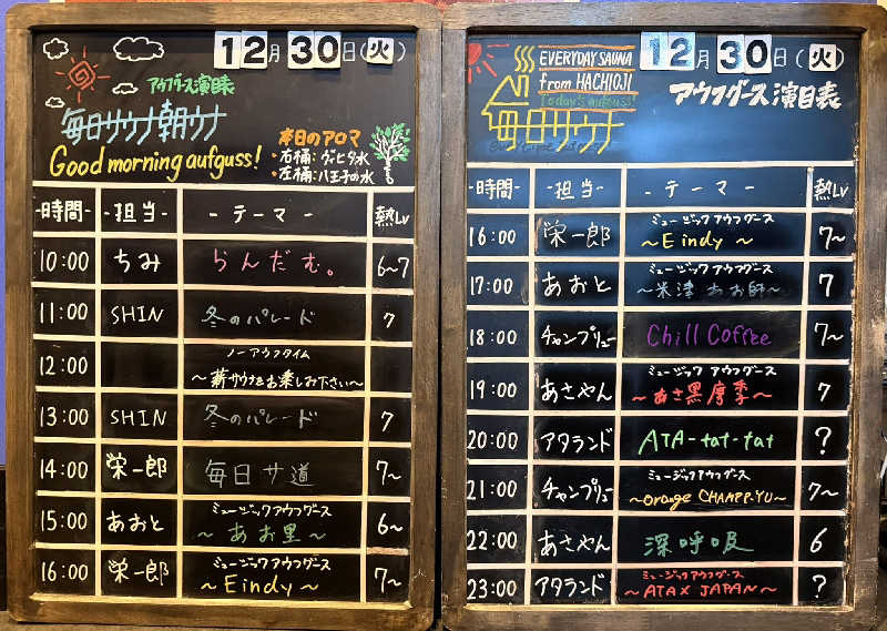 yukimi.Dさんの毎日サウナ 八王子店のサ活写真