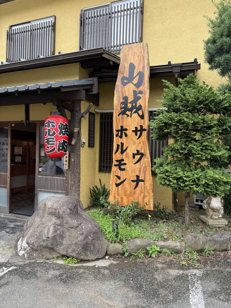 tom_zoさんの山賊サウナのサ活写真