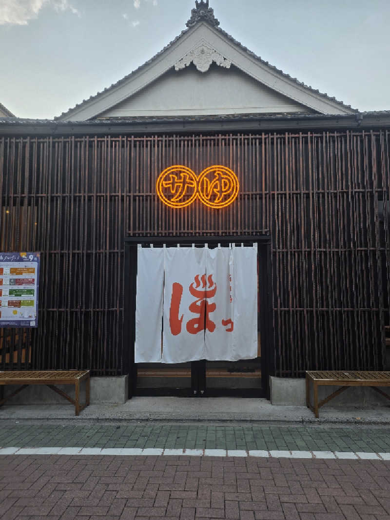 MASAOさんの堀田湯のサ活写真