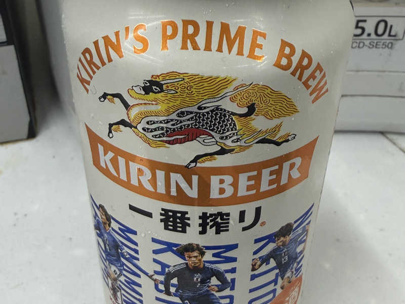 キリン 一番搾り