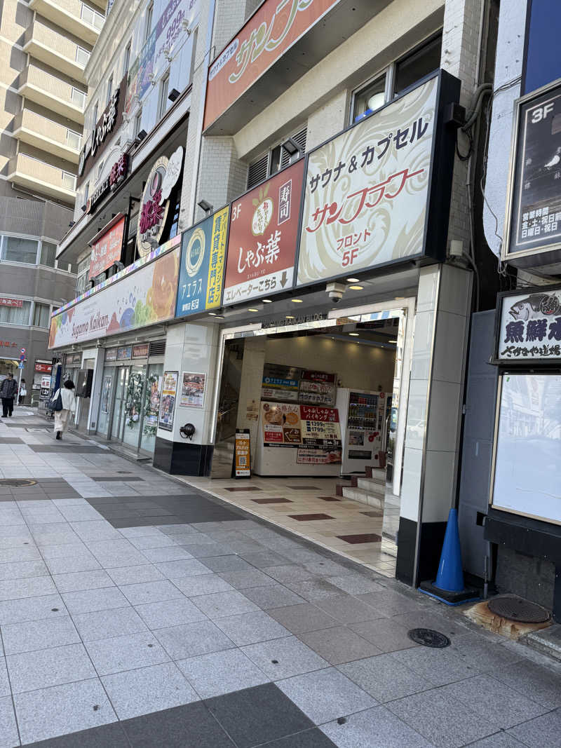 けんぽさんのサウナ&カプセル サンフラワーのサ活写真