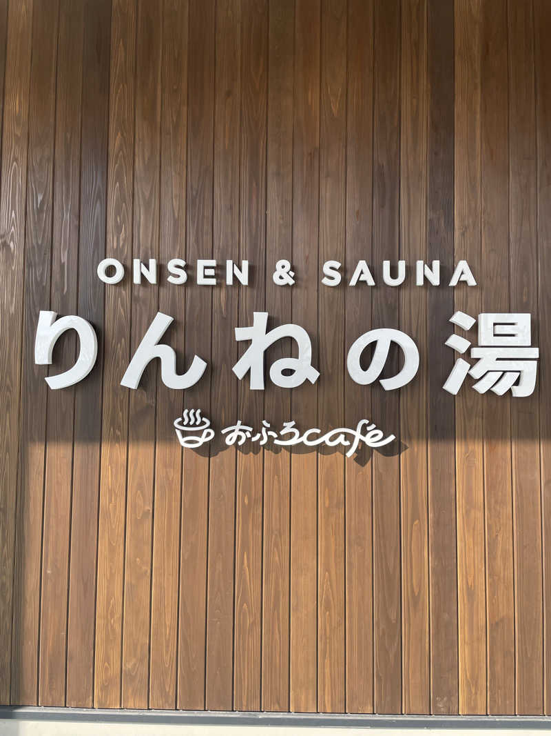 saya🧖‍♀️🩵さんのおふろcafé りんねの湯のサ活写真