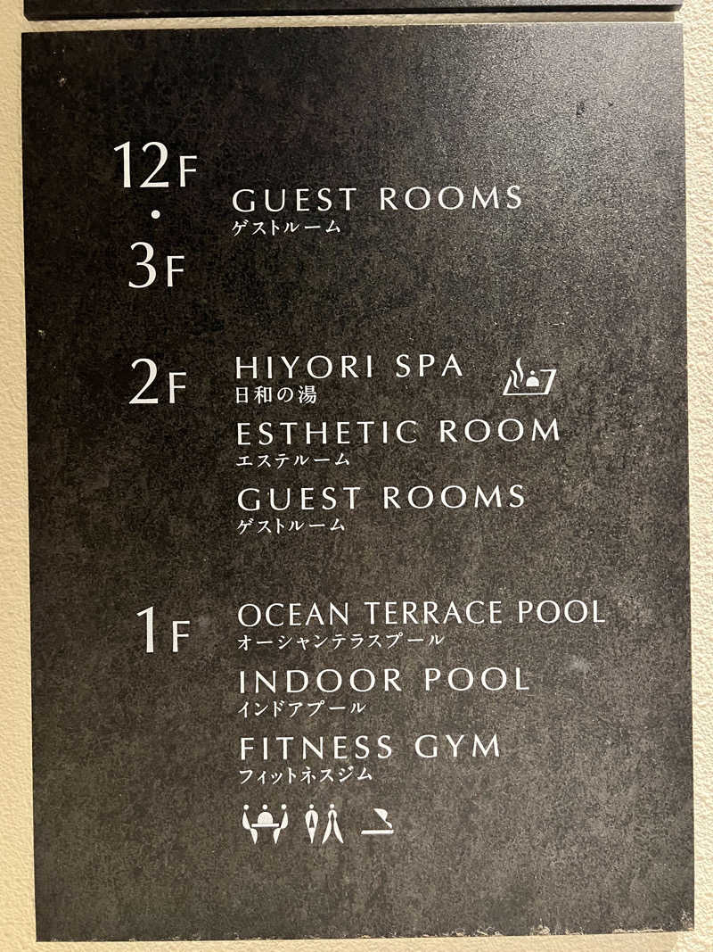 mitsuhamburgさんのHIYORIオーシャンリゾート沖縄のサ活写真