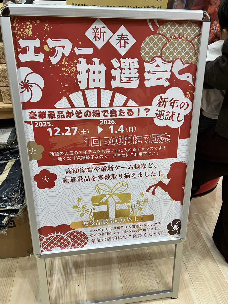 mitsuhamburgさんの仙川湯けむりの里のサ活写真