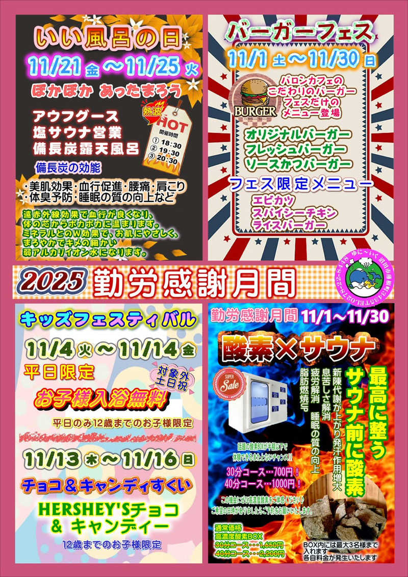 僻地サウニストさんのスパリゾート ゆに〜いくのサ活写真