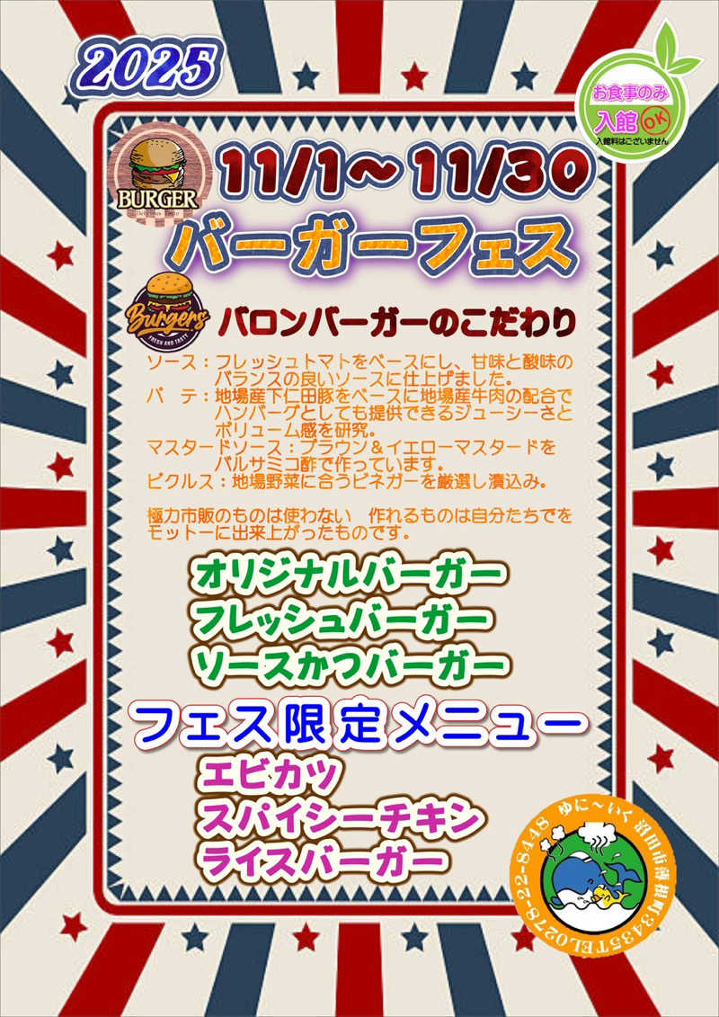 僻地サウニストさんのスパリゾート ゆに〜いくのサ活写真