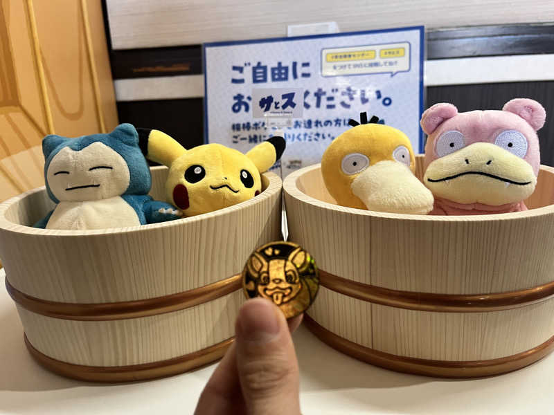 僻地サウニストさんの湯乃泉 草加健康センターのサ活写真