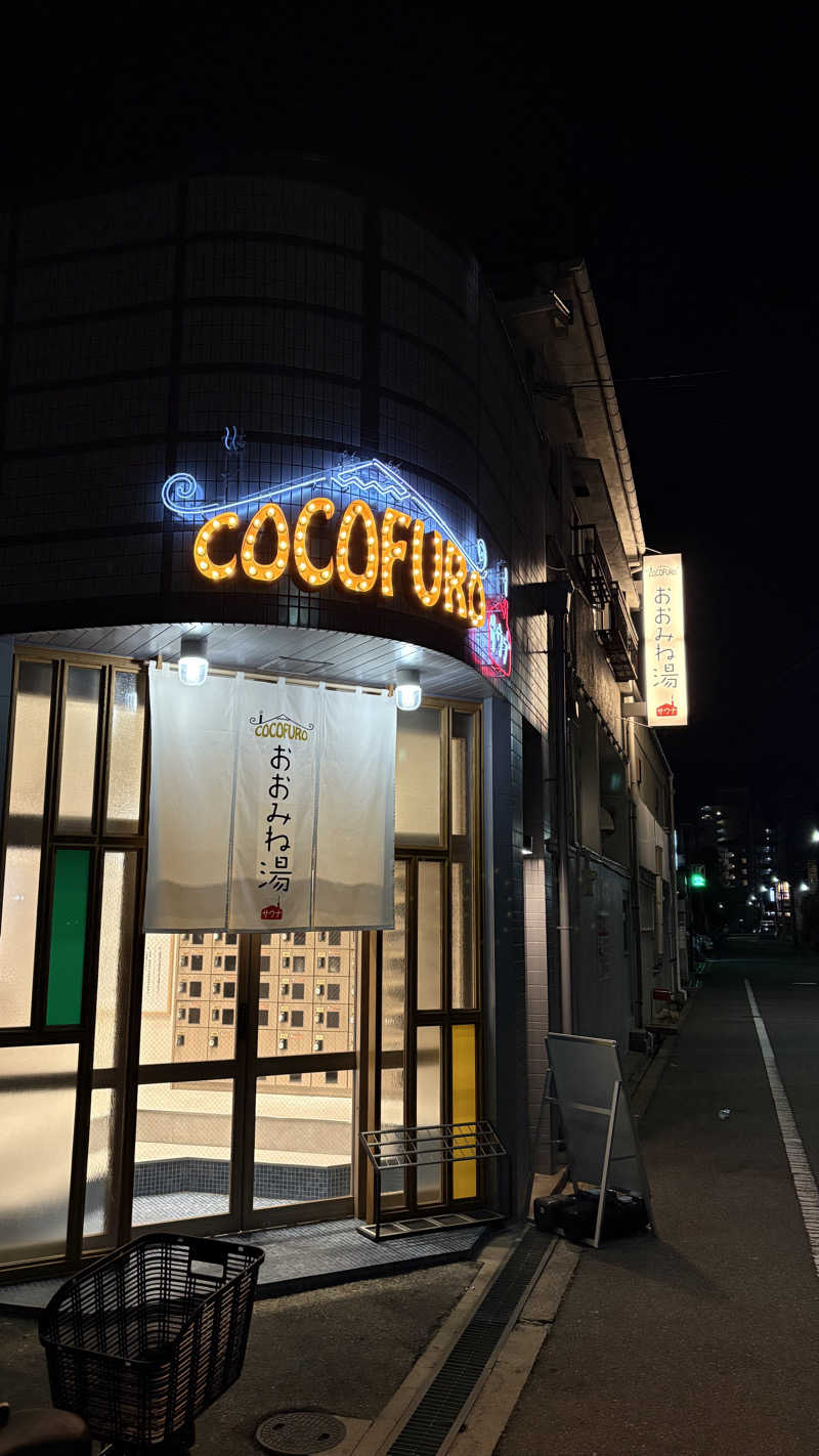 せうさんのCOCOFURO おおみね湯のサ活写真