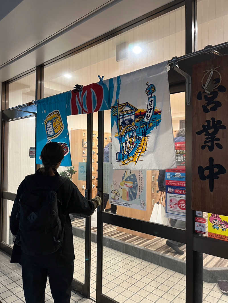 未来さんのユートピア白玉温泉のサ活写真