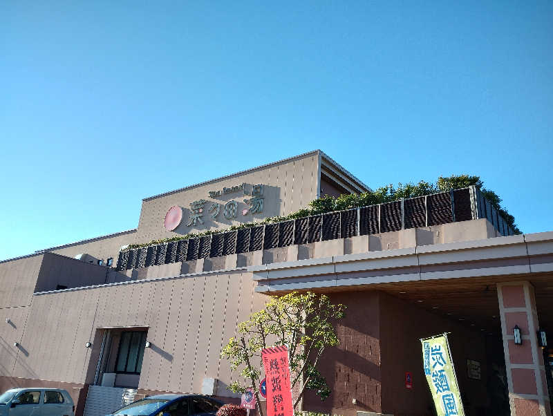 ひびかつさんのSpa Resort 菜々の湯のサ活写真