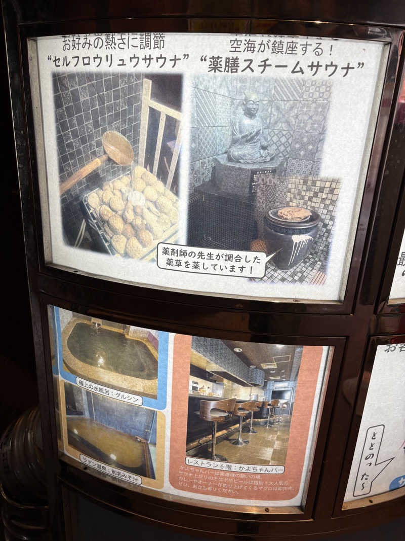 ULハイカーRIOさんのゴールデンタイム高松のサ活写真