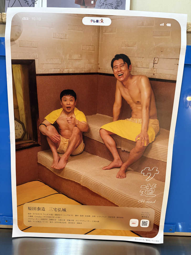 ULハイカーRIOさんの大垣サウナのサ活写真